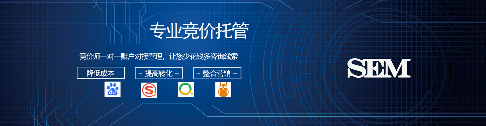 阳信竞价代运营